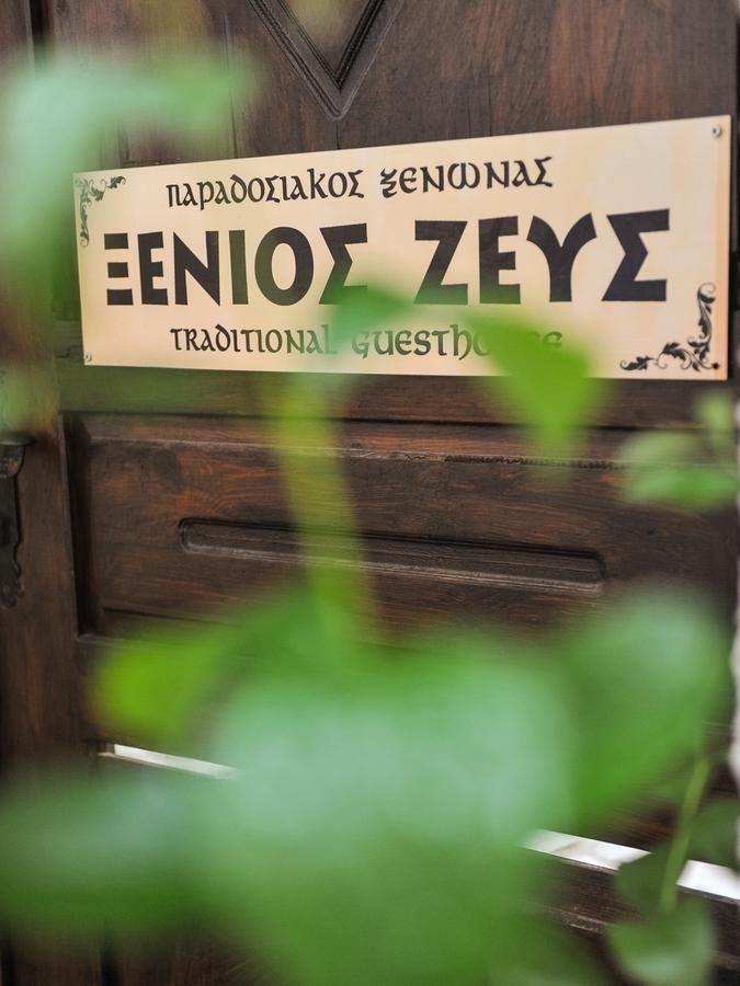 Guesthouse Xenios Zeus ستافروبولي المظهر الخارجي الصورة